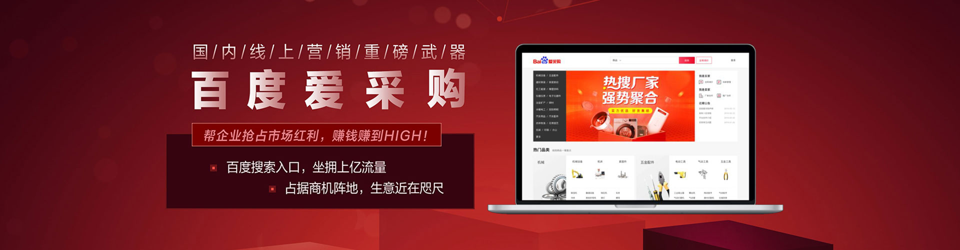 介休百度广告推广