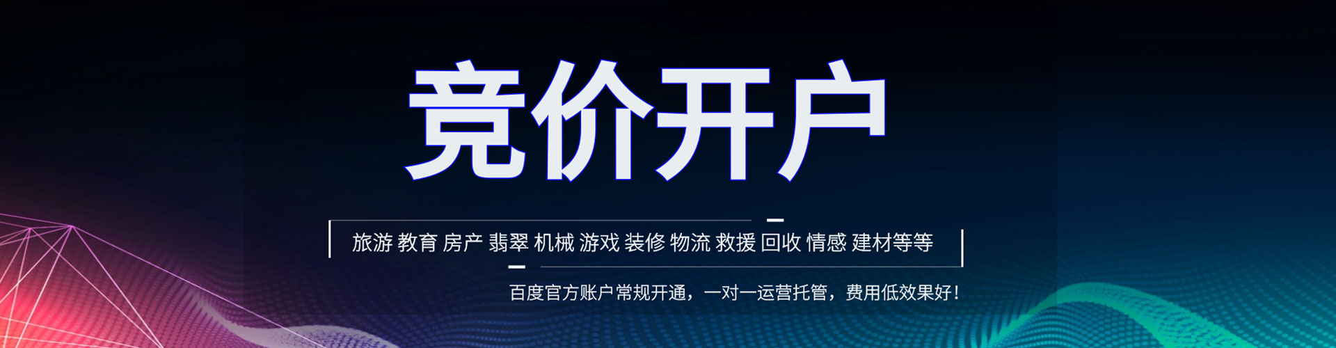 介休百度推广托管